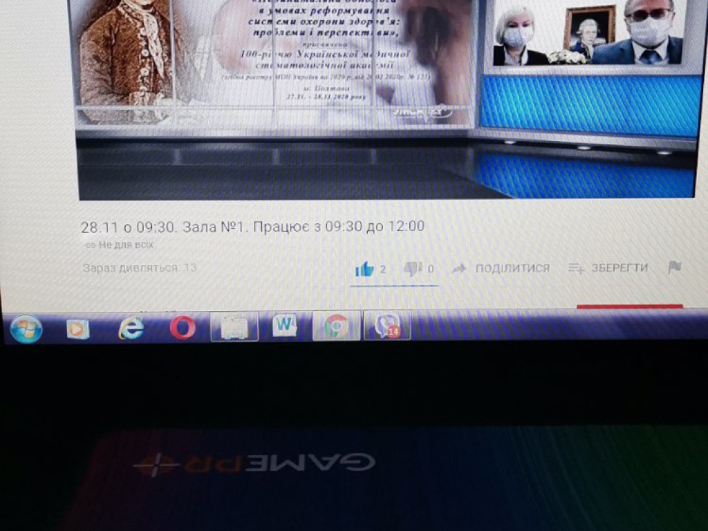 «ПЕРИНАТАЛЬНА ДОПОМОГА В УМОВАХ РЕФОРМУВАННЯ СИСТЕМИ ОХОРОНИ ЗДОРОВ'Я УКРАЇНИ: ПРОБЛЕМИ І ПЕРСПЕКТИВИ».